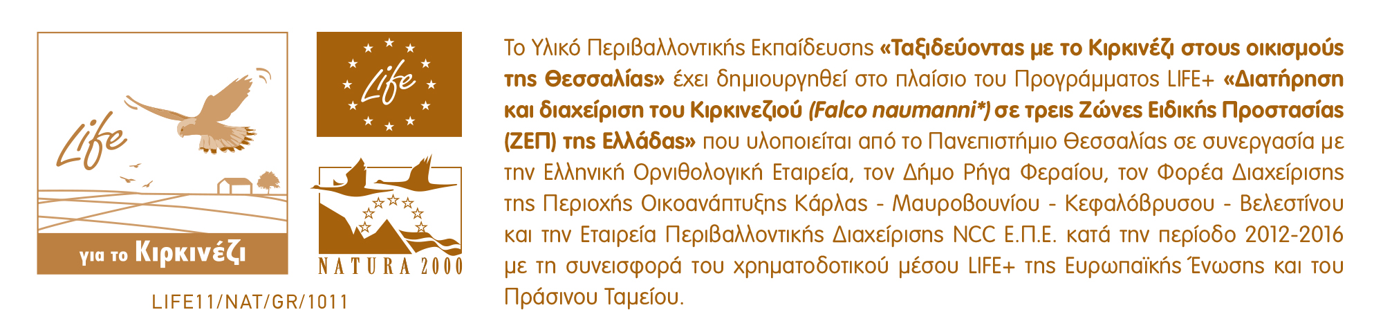 logos text PE Kirkinezi