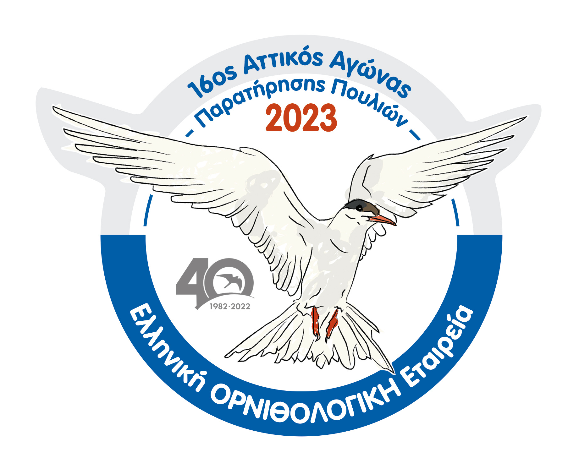 Sticker Attica Birdrace 2023