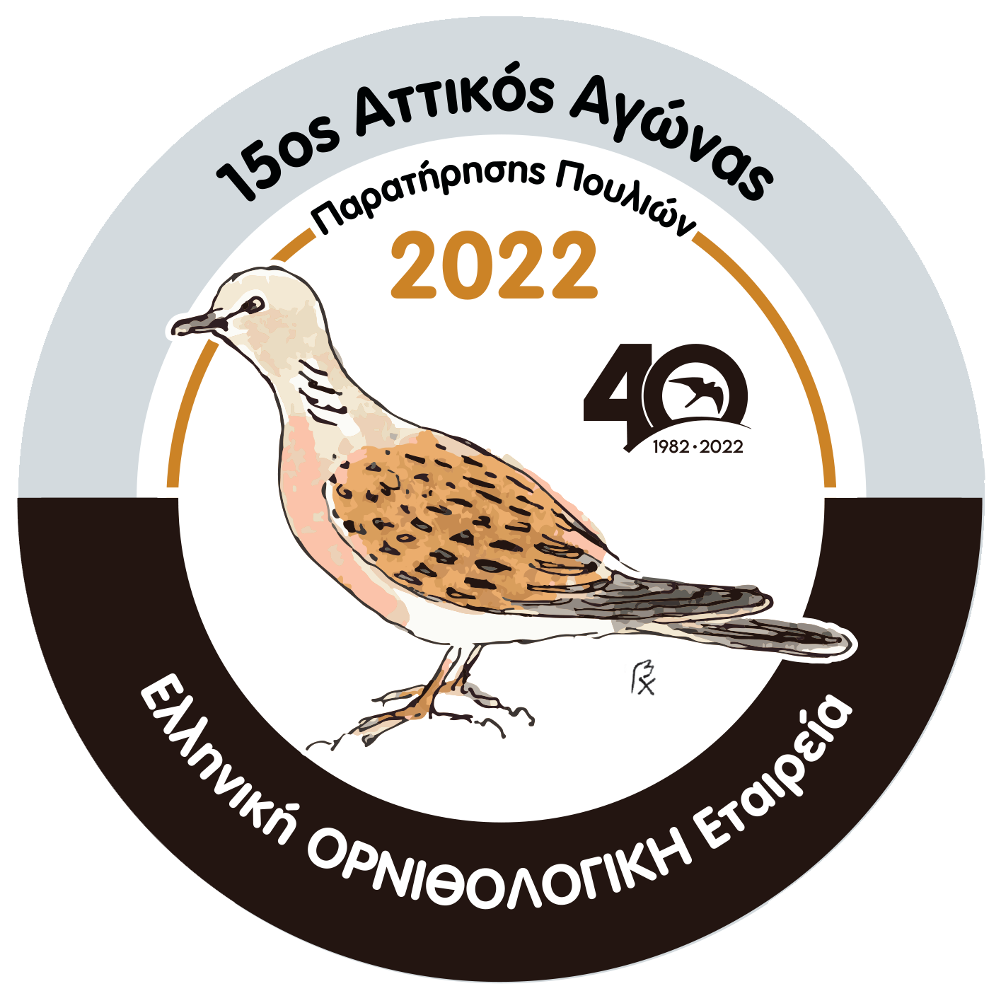 sticker Birdrace Attikos 2022