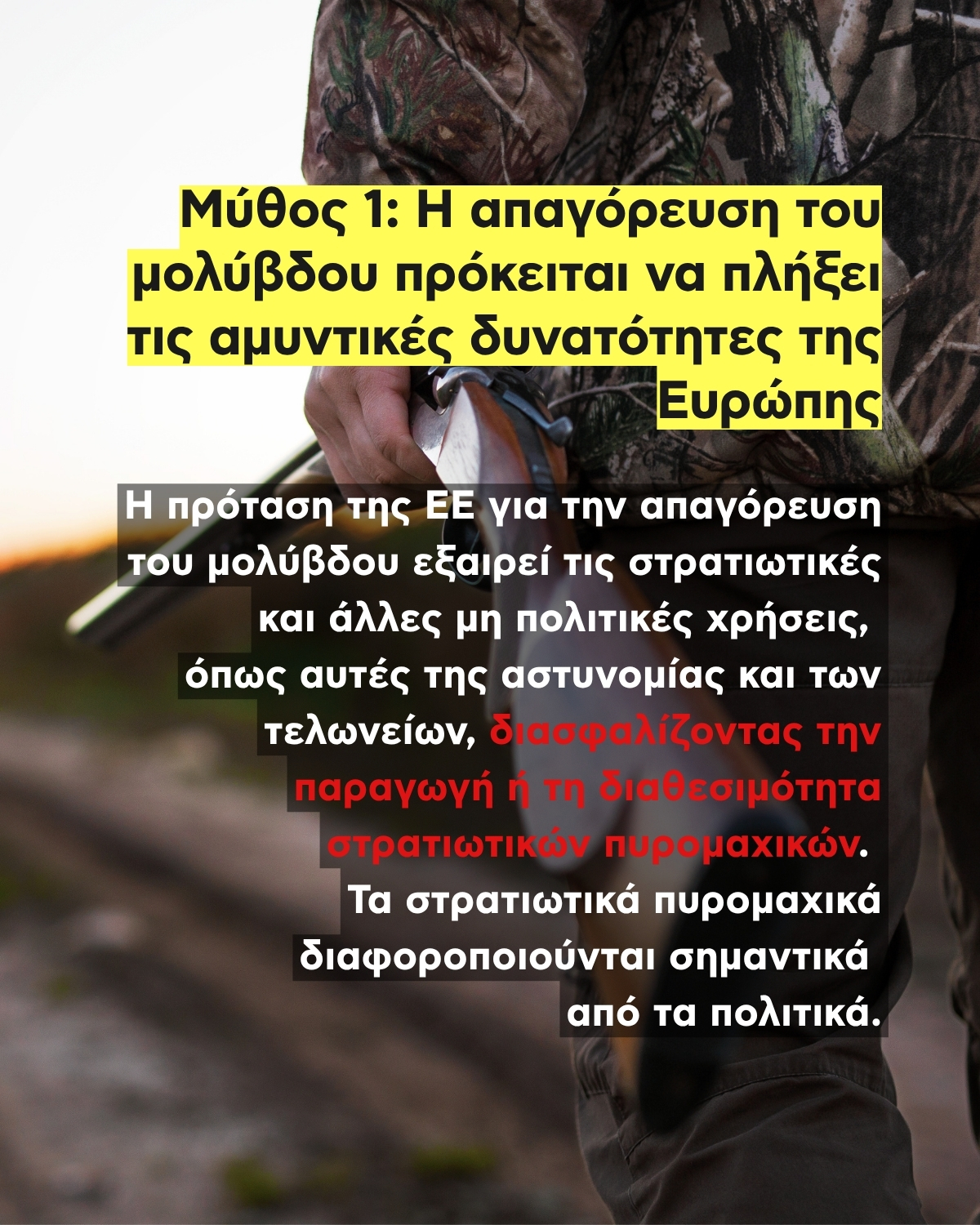 Debunking the myths BanLead 2