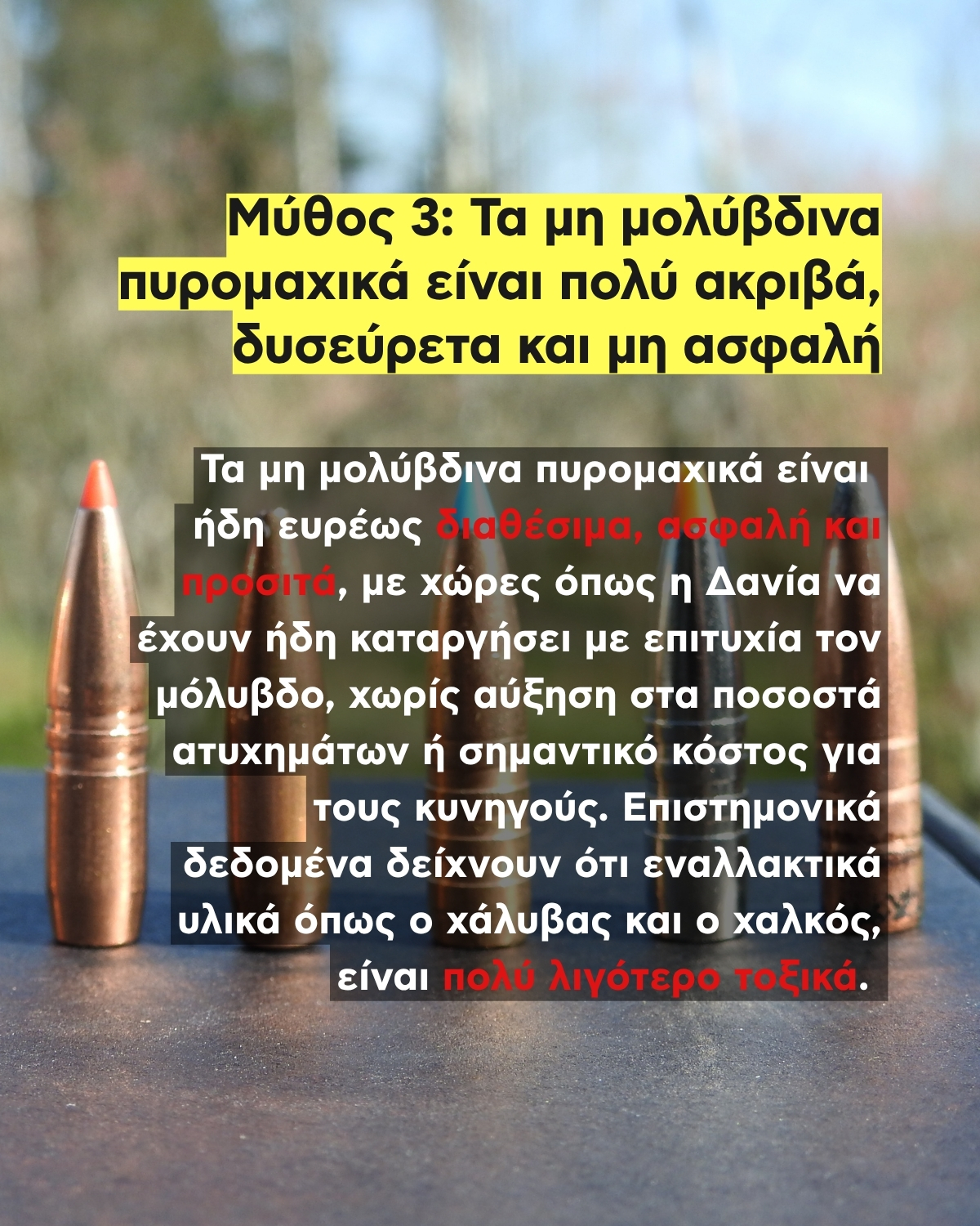 Debunking the myths BanLead 4