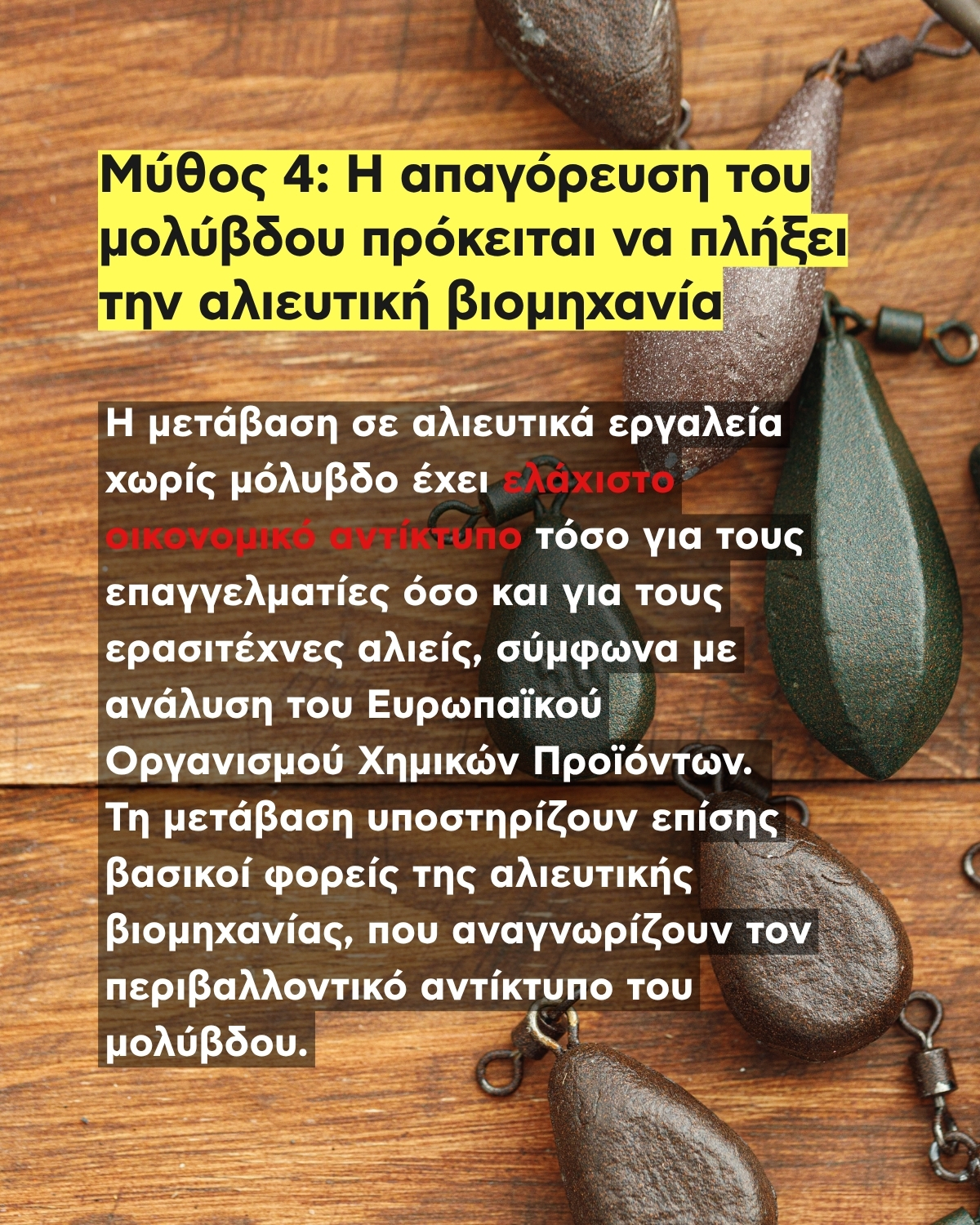 Debunking the myths BanLead 5