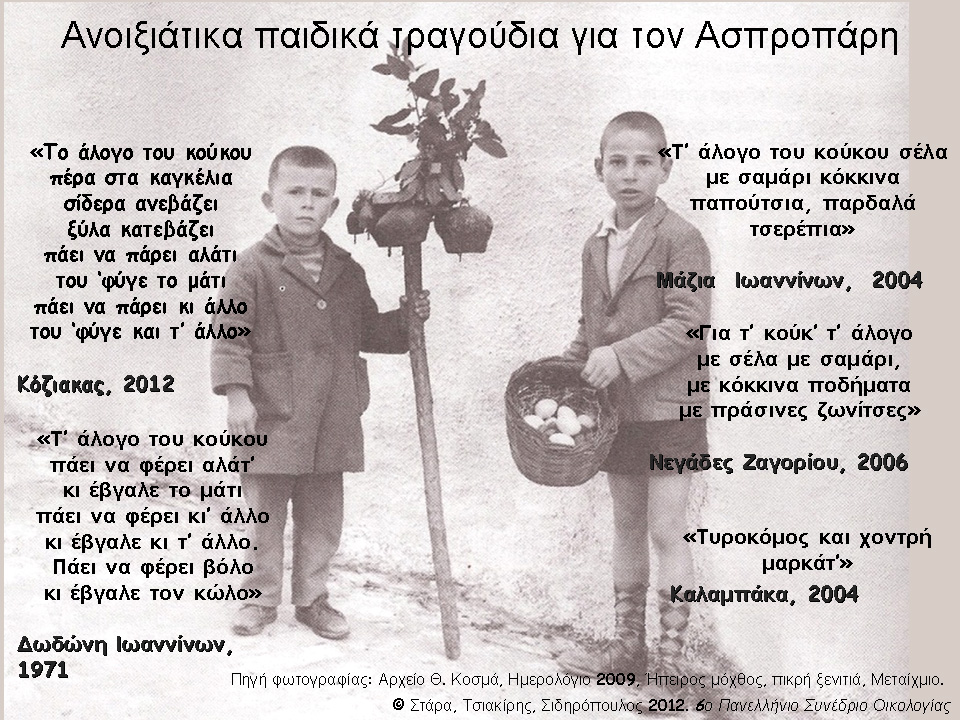 2013 children couplets