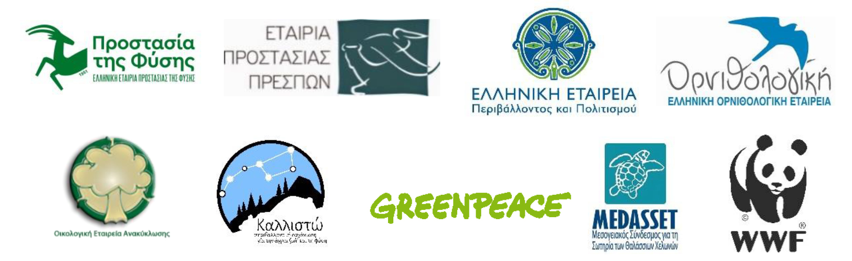 20240605 Koino Deltio Typou logos NGOs 1