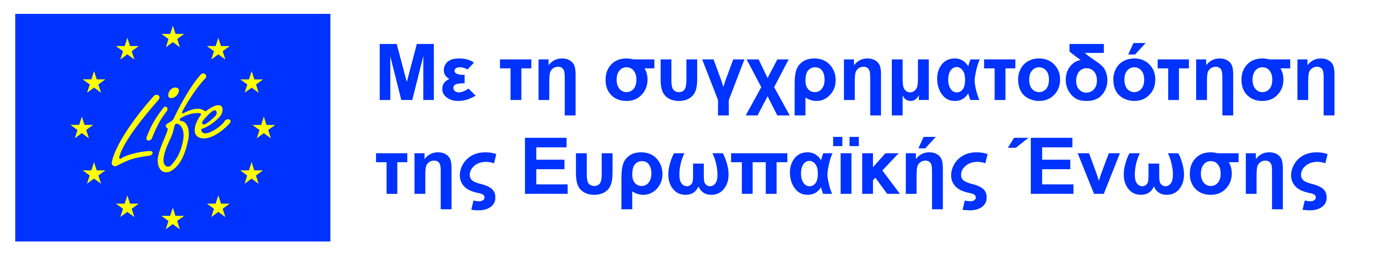 EL Με τη συγχρηματοδότηση της Ευρωπαϊκής Ένωσης POS
