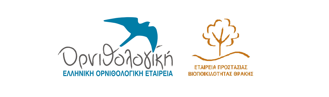HOS EPBThrakis logos