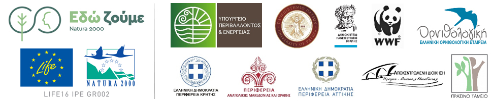 LIFE IP logos ALL
