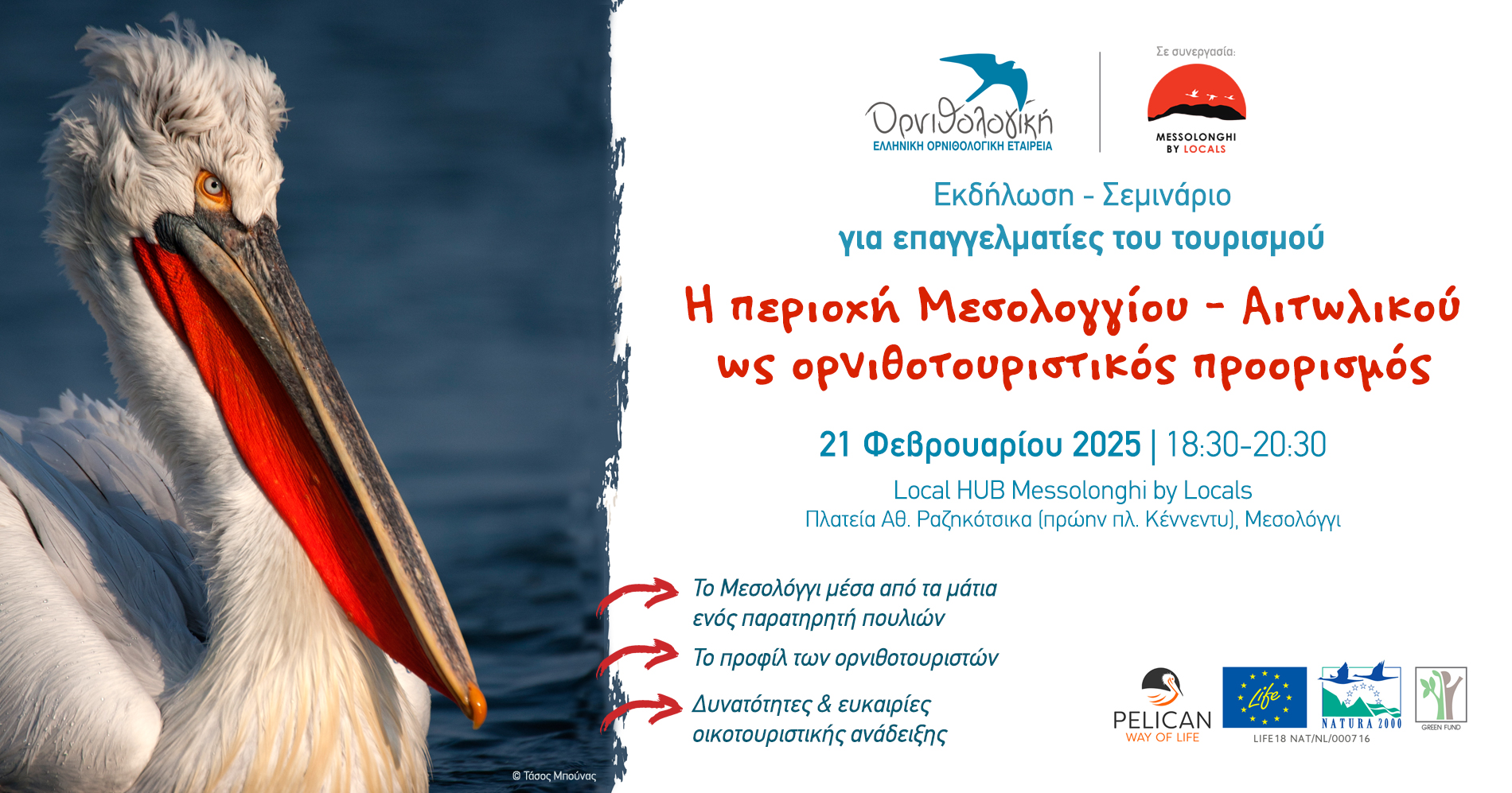Seminario Birding tourism Messolonghi LIFEPelican