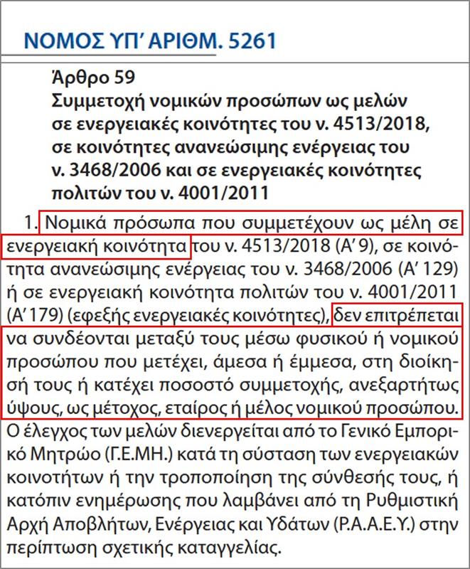 2026.01.28 ΔΤ Γιγαντώνεται μέρα με τη μέρα η αυθαιρεσία με τα αιολικά στα Ακαρνανικά Όρη 4