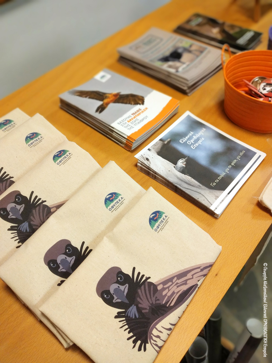 Antipoison Campaign OFYPEKA tote bag flyers G Alexopoulou HOS
