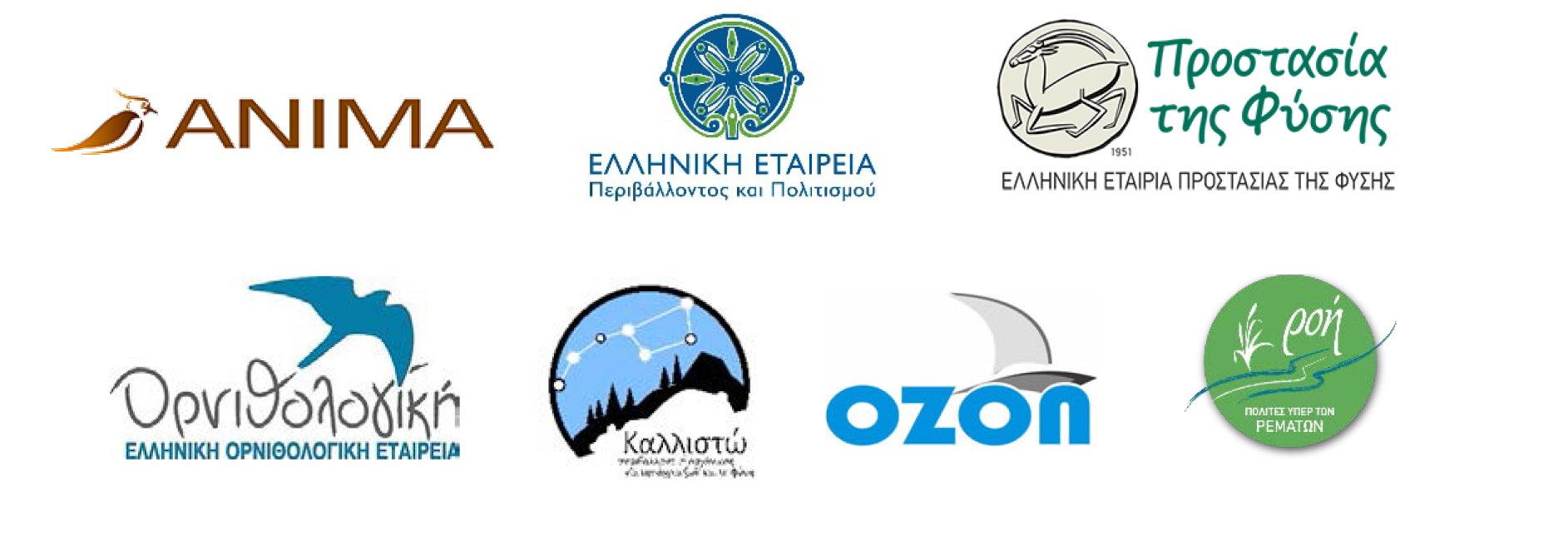 Marikes keimeno Oct22 logos NGOs