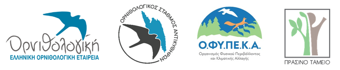 logos HOS ABO NECCA GreenFund