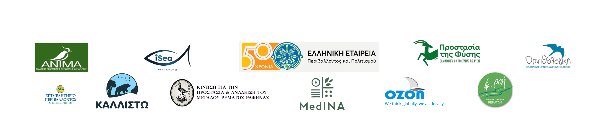 megalo rema logos