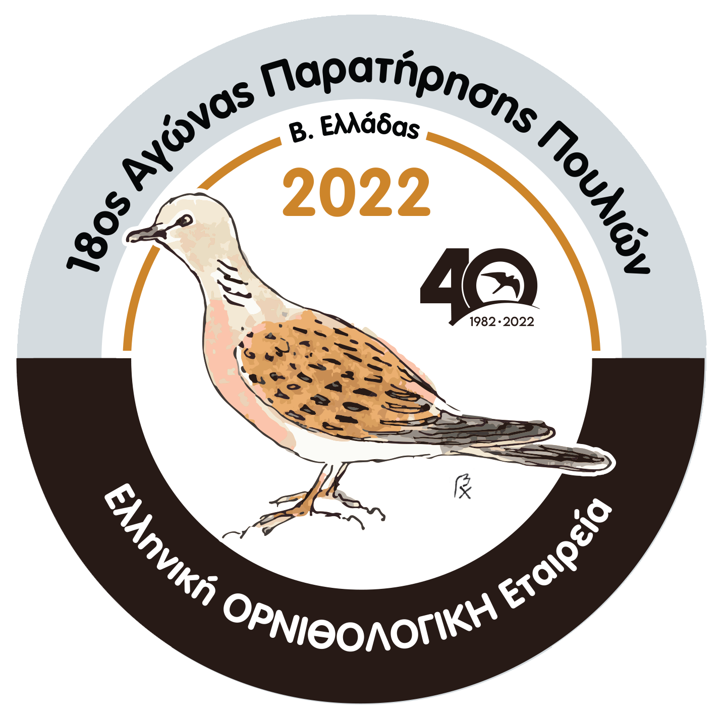 sticker Birdrace BEllada 2022